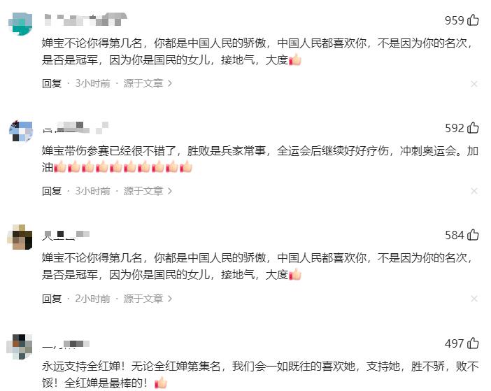 陈芋汐组合夺金，
但是她今晚怕要高兴不起来了，
不是因为她觉得自己表现不好，而是