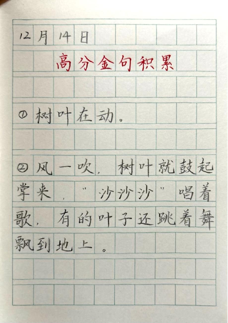 绝了！小学生写“树叶在动”的高分金句，这文笔直接碾压成年人