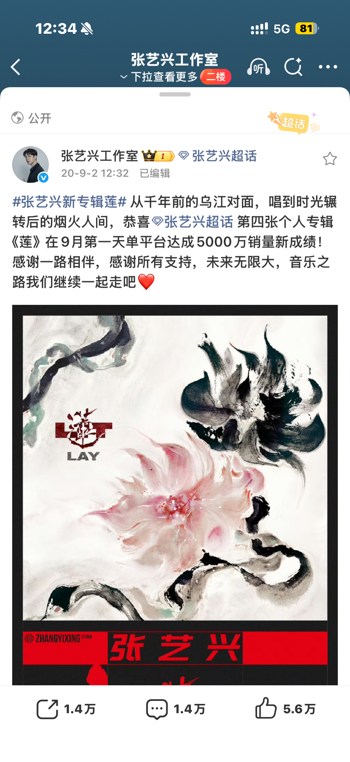 妈呀 回顾了一下莲的销量 单平台5kw居然花了三个月 小七真的是一笔硬仗啊 大家