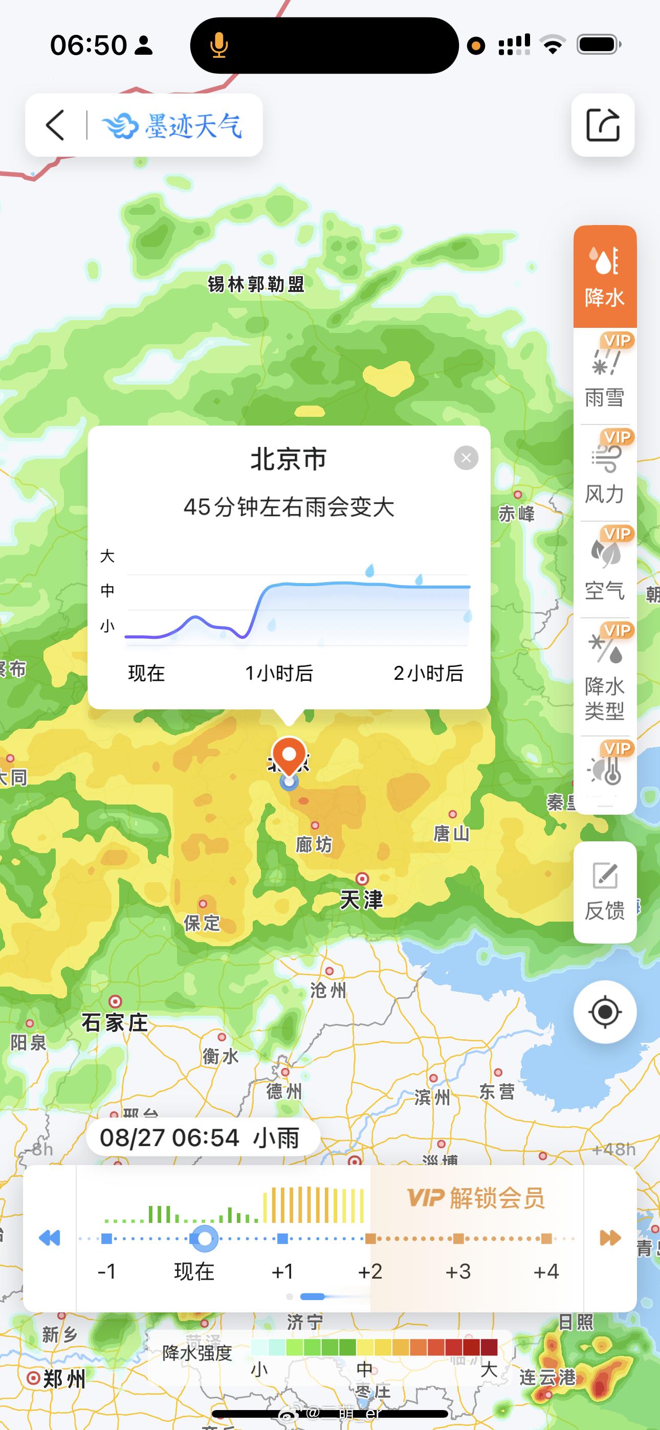 强行休息… 这个天气预报怎么今儿这么准了[泪][泪][泪] ​​​