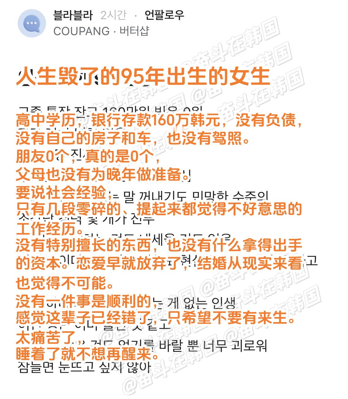 觉得自己人生完蛋了的95年的女生 海外新鲜事 热点现场