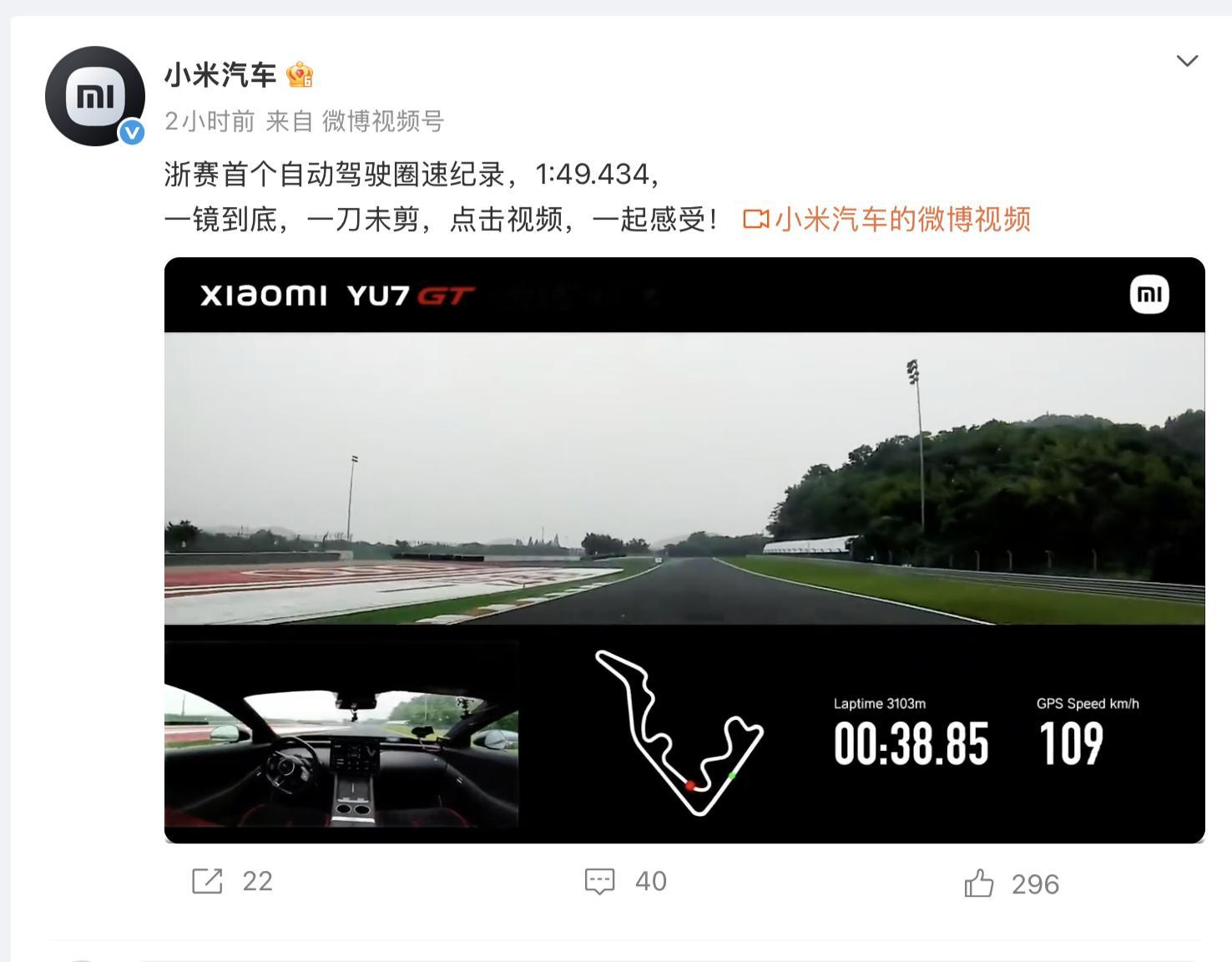 哦，原来是这样啊，小米要用自动驾驶刷遍全国的赛道，纽北先跑，之后在跑国内赛道，目