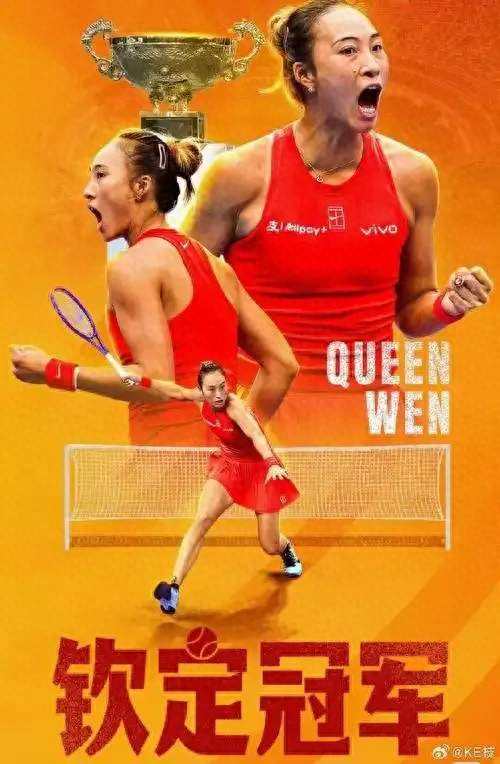 郑钦文夺得女单冠军,创造中网历史,成为赛事首位本土女单冠军