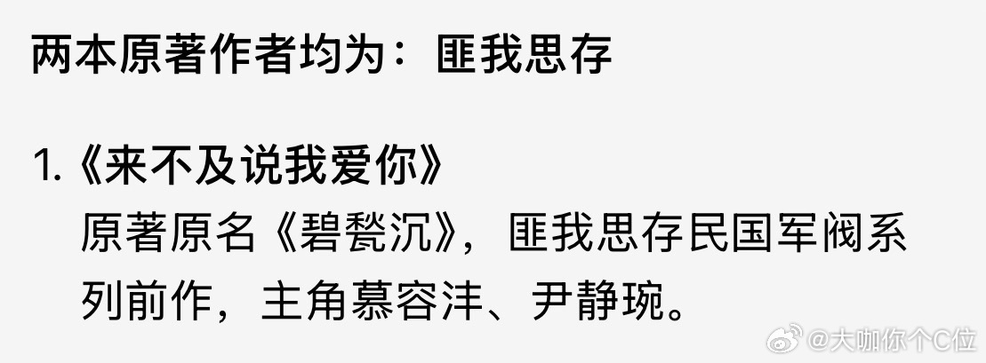 这一秒过火是来不及说我爱你的续集来不及说我爱你续集 这一秒过火居然是来不及说我爱