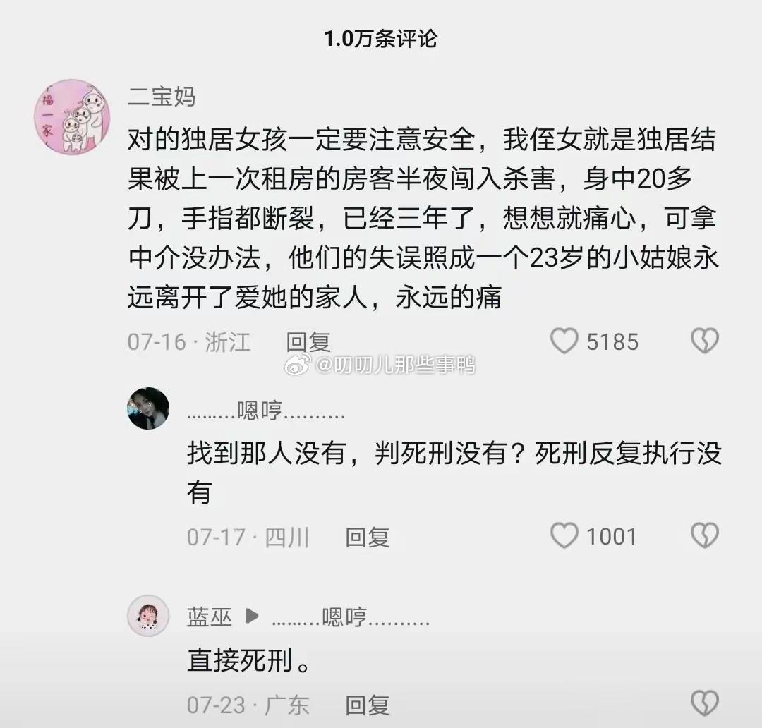 女孩子自己一个人在外面一定要保护好自己，因为你永远不知道其他人的真实想法！！😱
