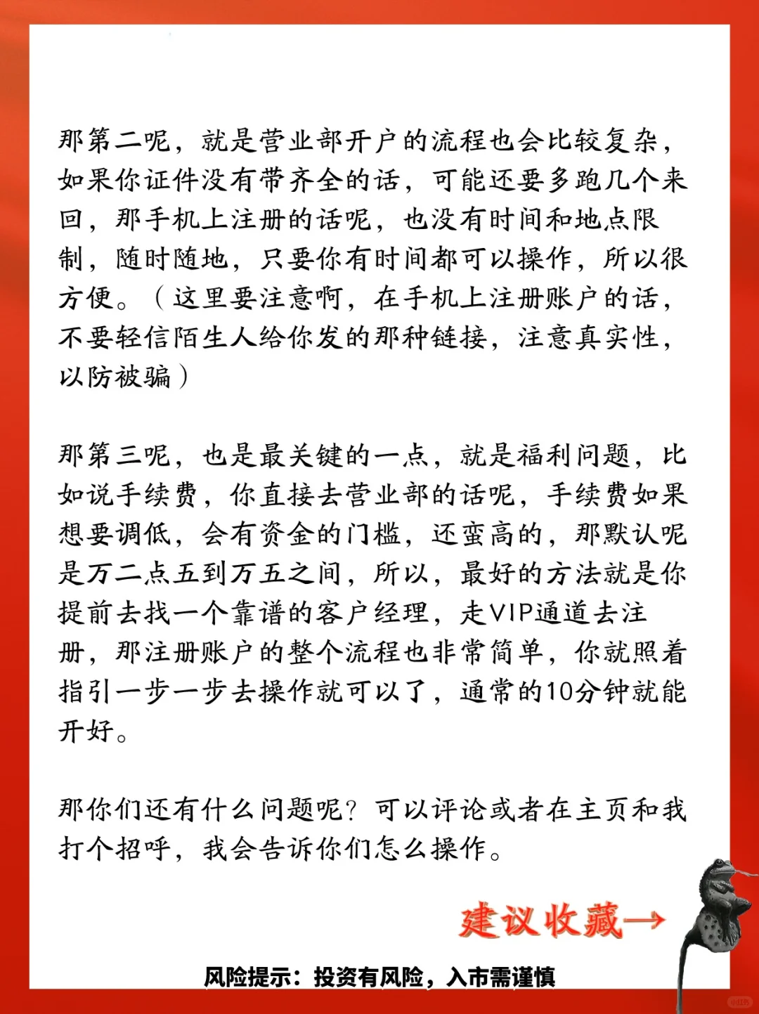 股票开户其实真的很简单