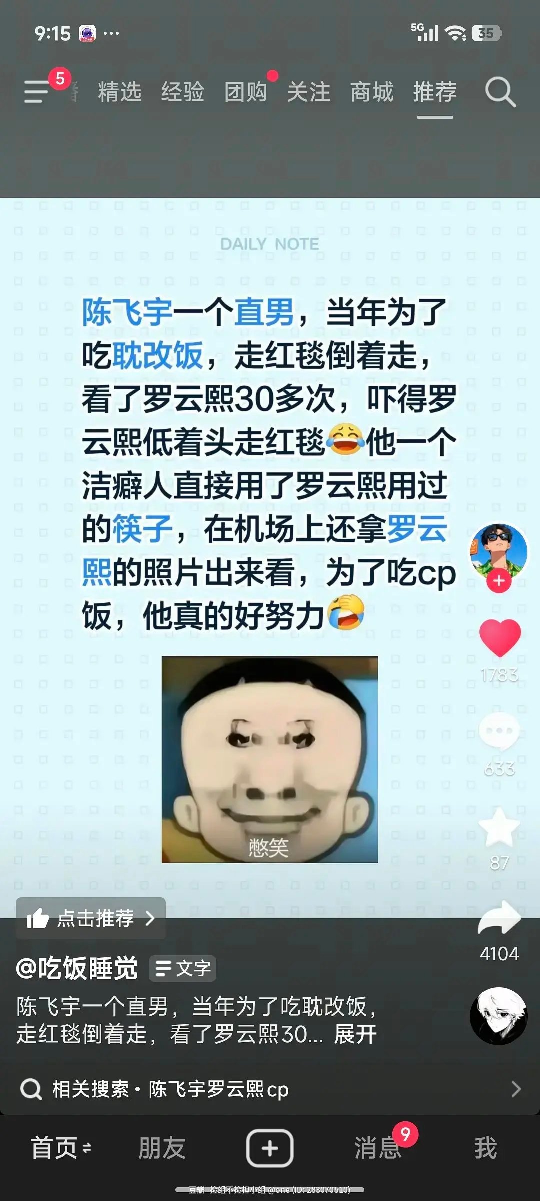 陈飞宇之前和罗云熙还合作过剧呢？可惜没播出，真想看看 