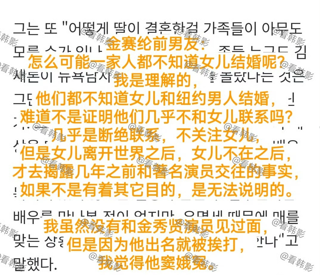 金赛纶前男友称金秀贤比窦娥冤金赛纶前男友最后一段话，金赛纶家属这是想要金秀贤的钱