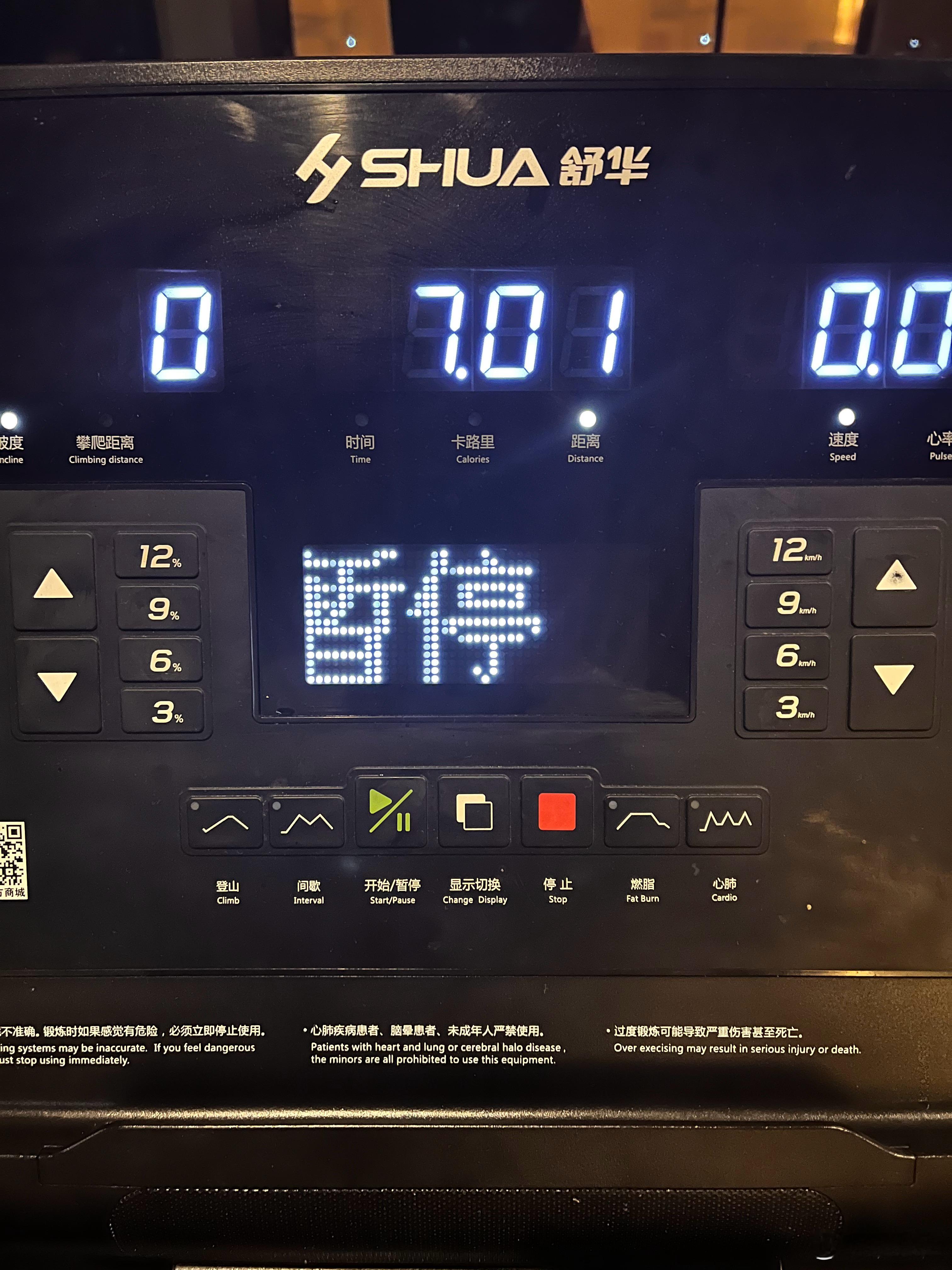 泉州今天又下雨，接下来几天寒潮来临，坚持锻炼跑步打卡7公里，再10分钟力量训练！
