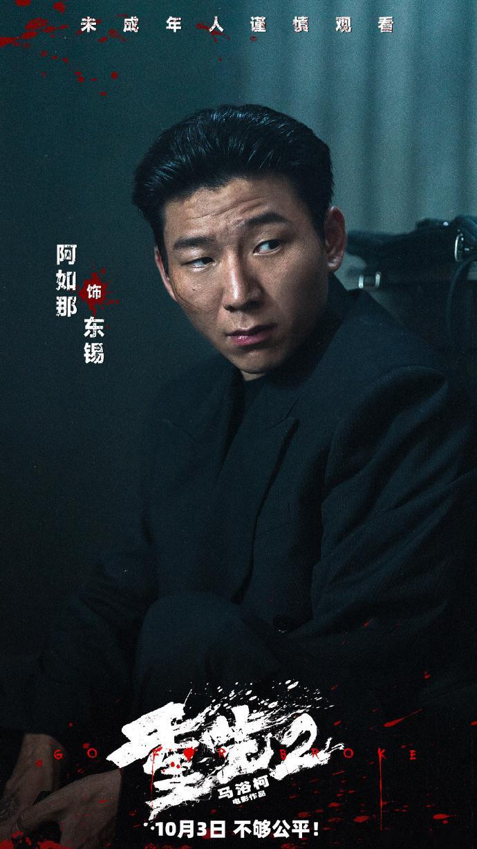 关于电影《重生2》，没看过第一部的完全不用担心，第二部是独立的故事。前作《重生》