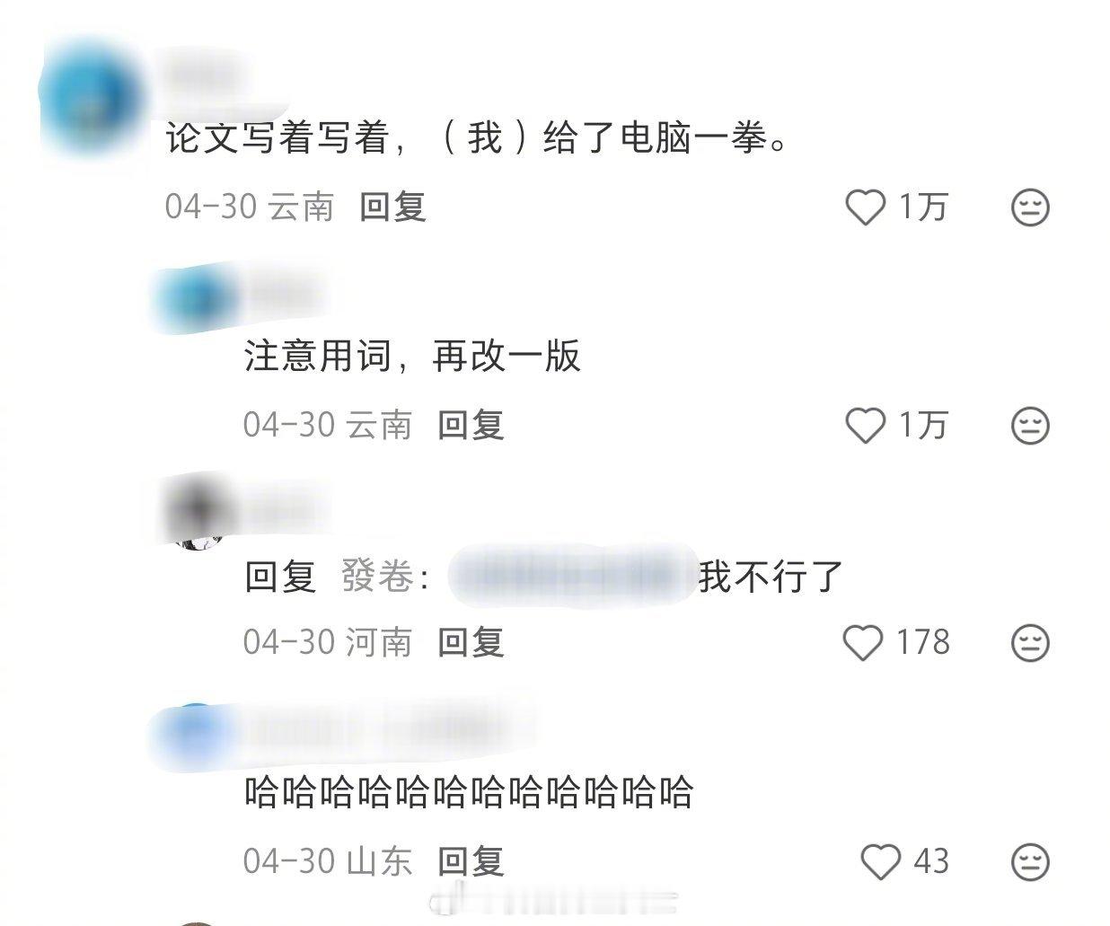 写论文的精神状态 belike电脑的现状我的幽默灵感片场人间值得有欢喜