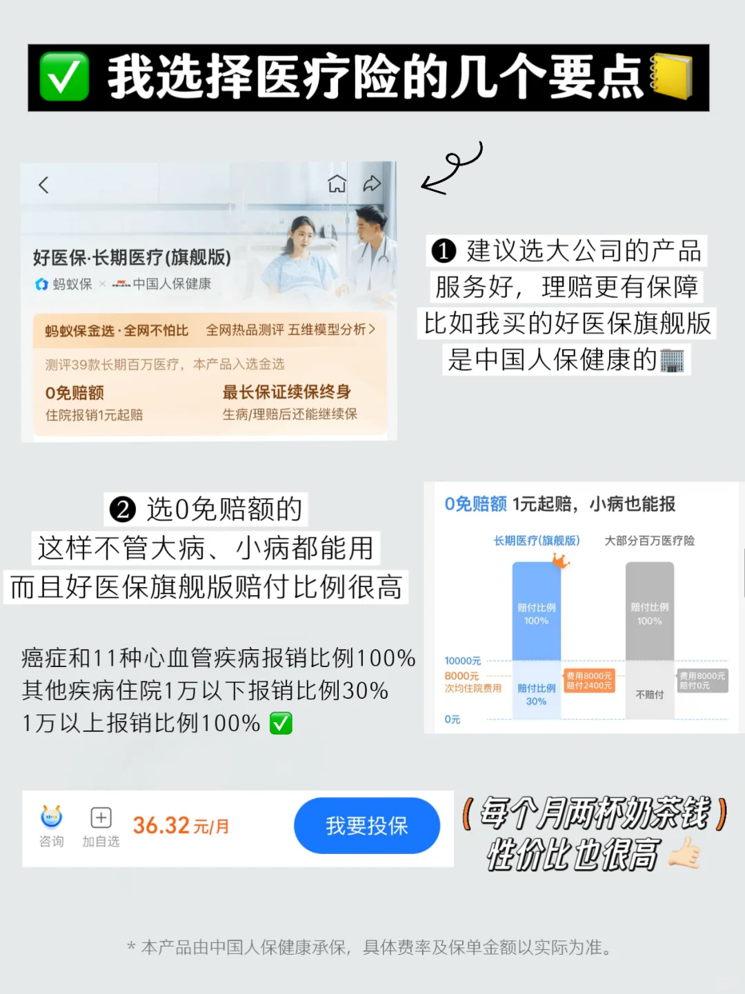 普通人突然有钱后，如何守得住“财”💰？