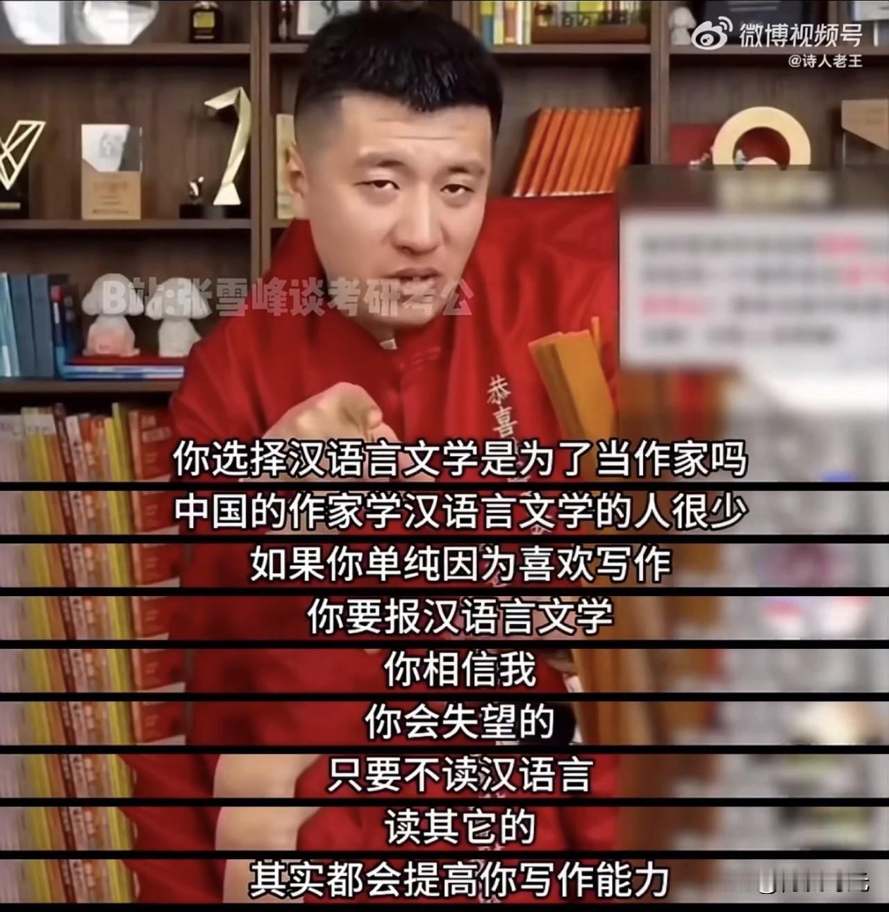 炒冷饭
张雪峰视频被剪切片分发
这事儿挺火
2023年前后
他相关话题热度惊人