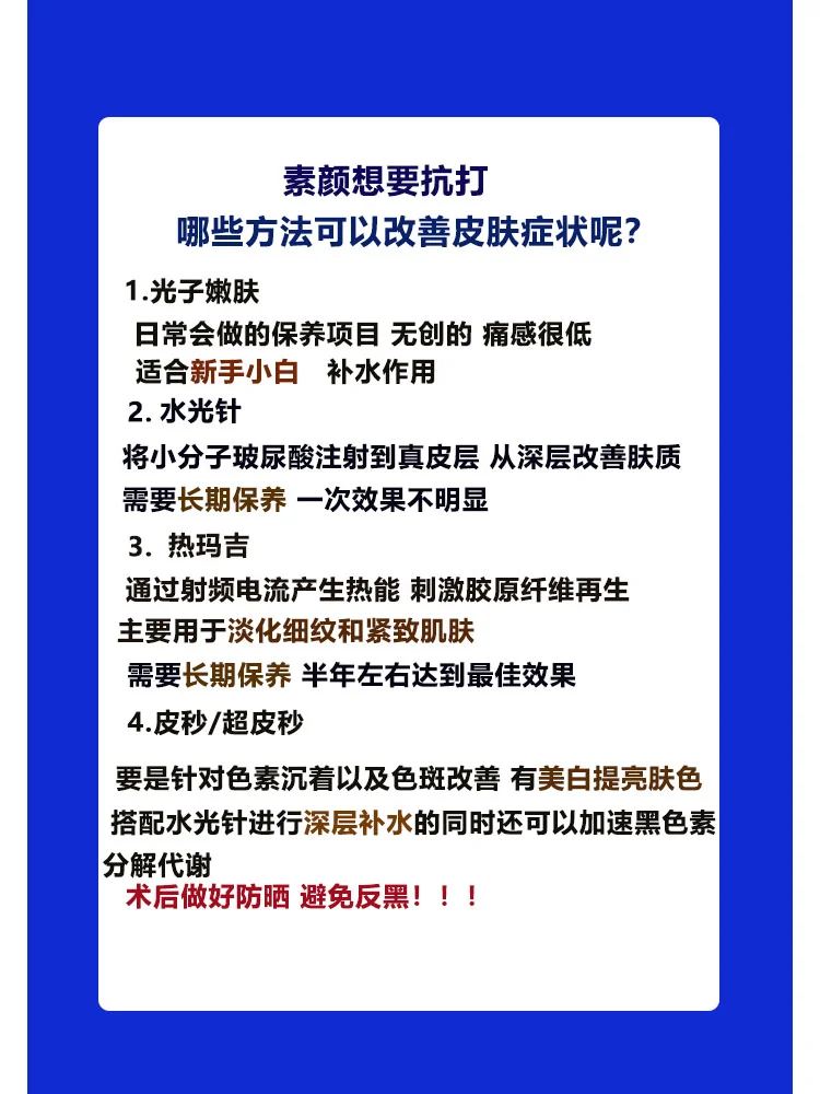 想要素颜抗打 哪些方法可以改善皮肤症状？