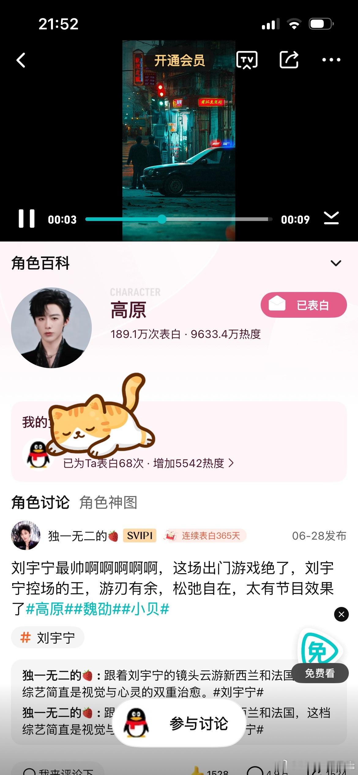 铁证恭喜铁证超话发帖量破9万 7.17打卡 