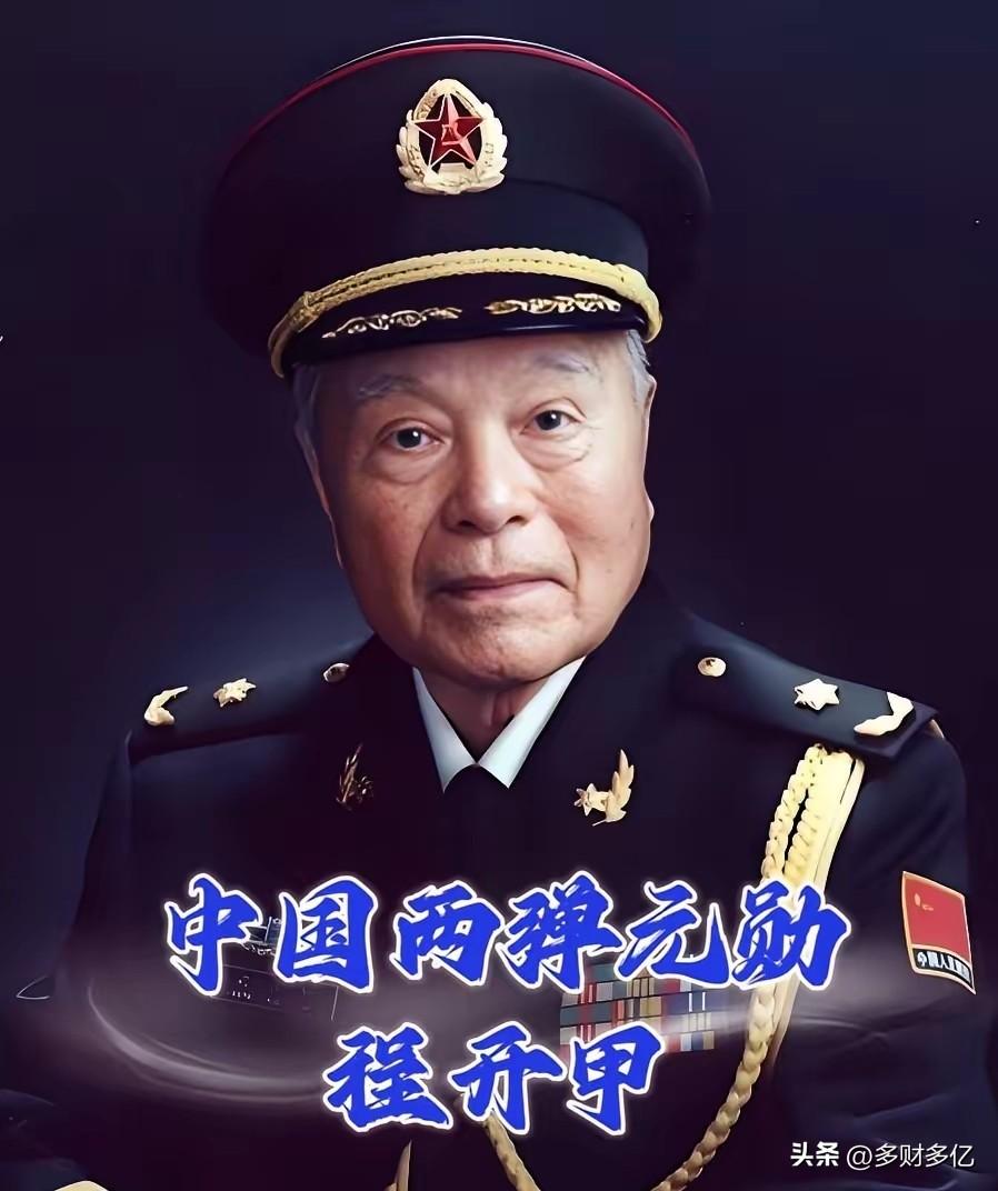 他是中国的“核司令”，却把自己藏进了无人知晓的戈壁滩。

他叫程开甲。如果不搞核