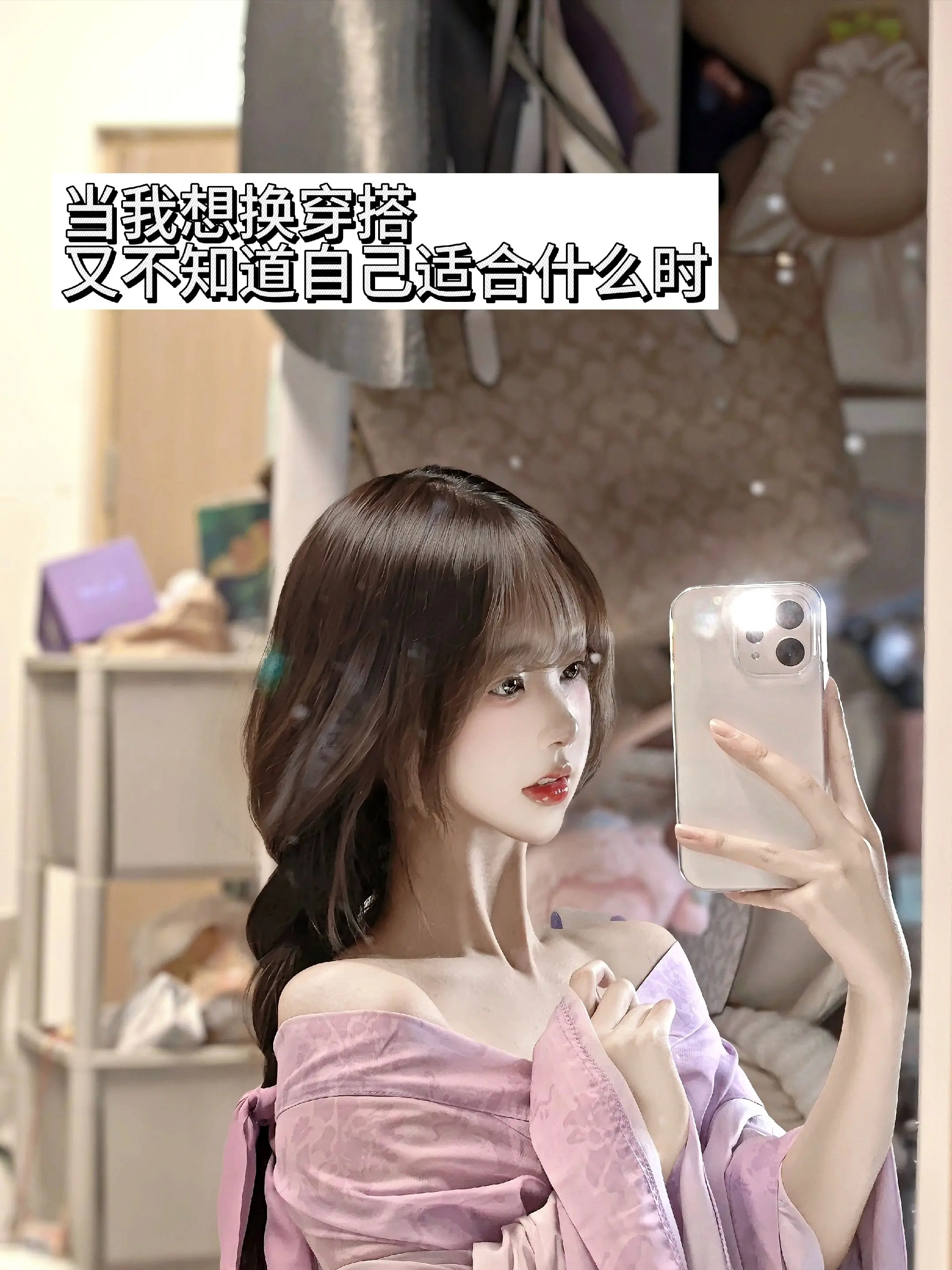 🌟🐰穿搭的权威后知后觉