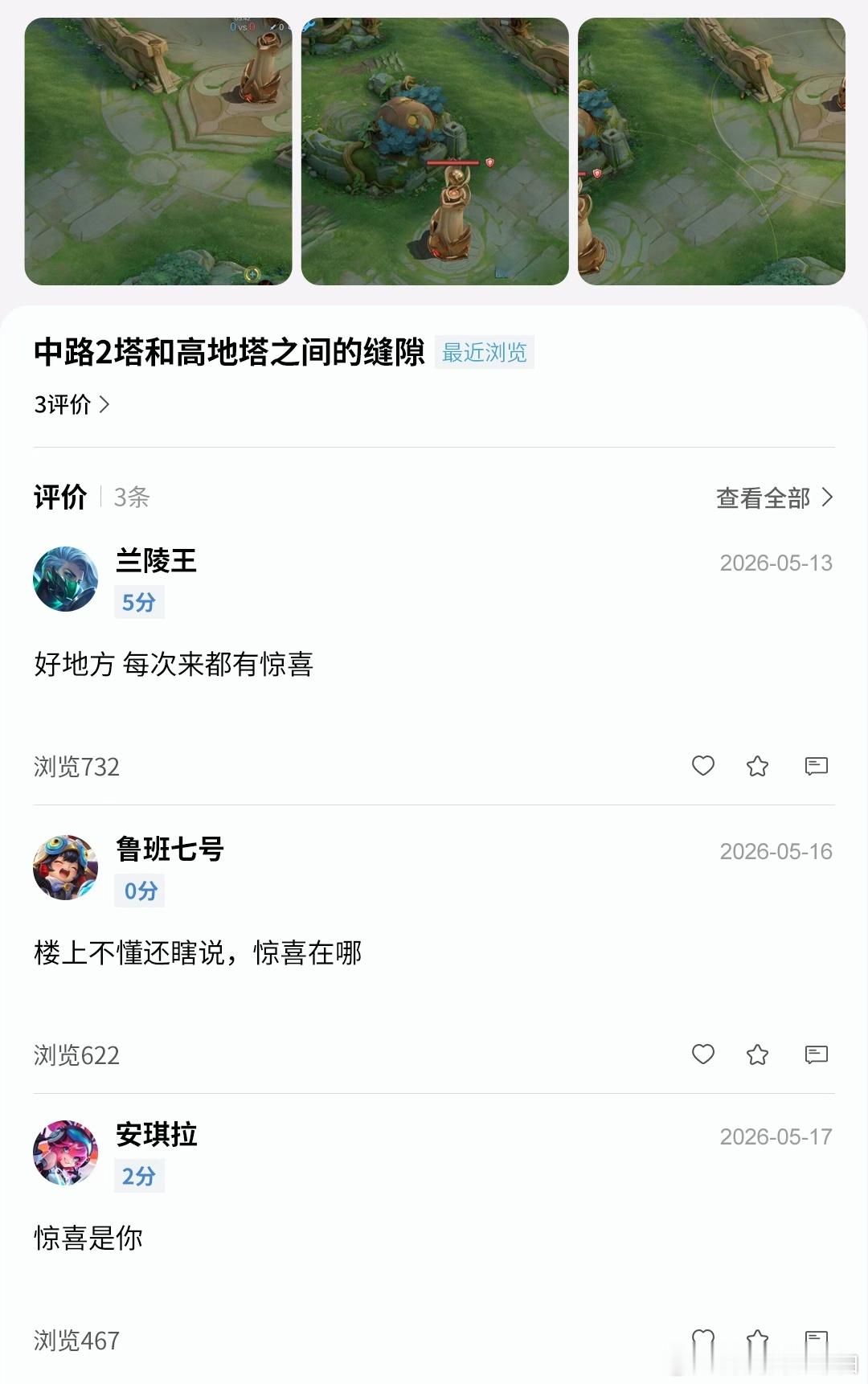 安琪拉：鲁班就是兰陵王的惊喜你玩鲁班会禁兰陵王吗？王者荣耀游戏日常