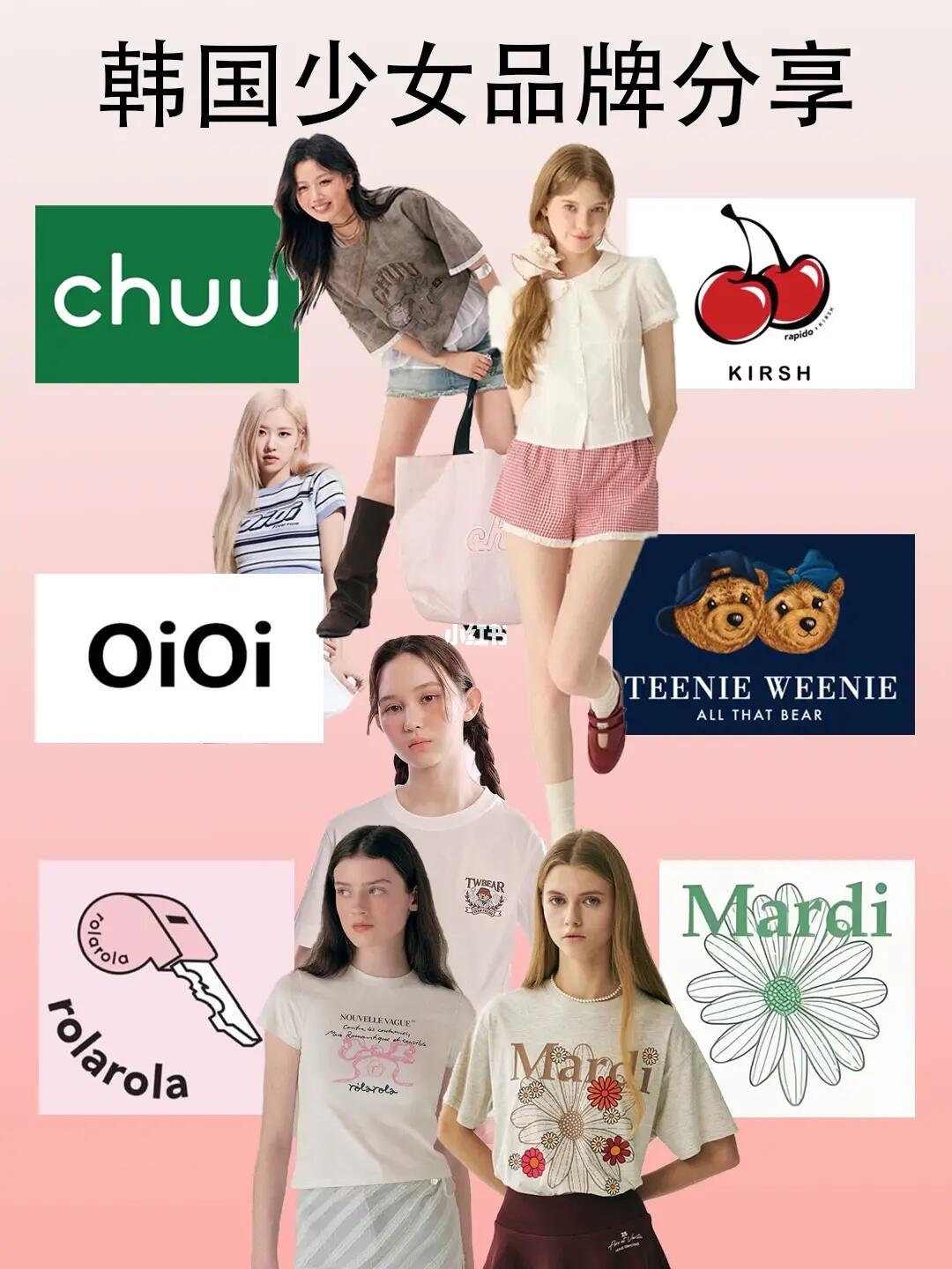 6️⃣个热门少女品牌！谁是你的心头爱~