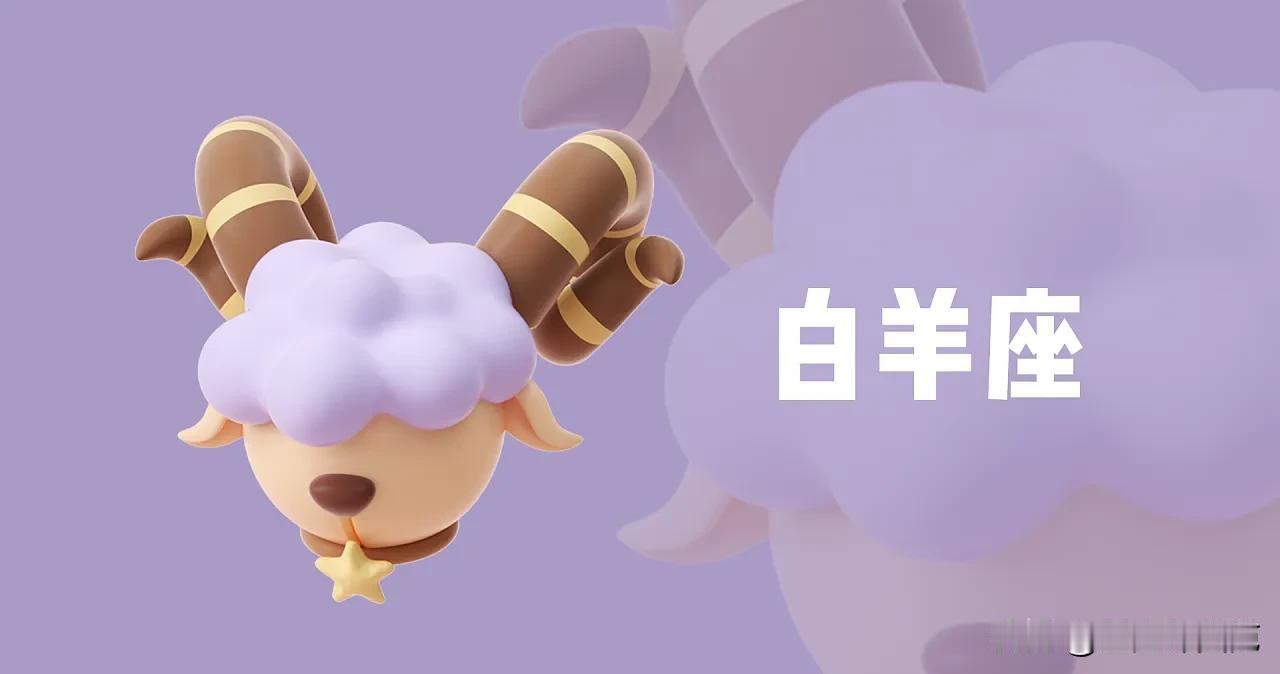 劳伦:2024年11月1日-8日【白羊♈金牛♉双子♊】星座运势

白羊座
（第八