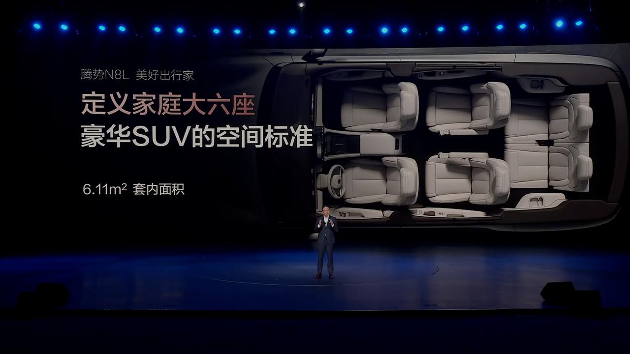 起步就是2.0T发动机+四驱三电机，5.2米大6座套内面积达到6.11㎡，价格只