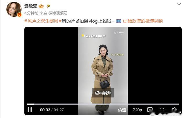 【阿娇回应拍短剧】阿娇拍摄短剧vlog7月1日，阿娇在社交平台晒出拍摄短剧《风声
