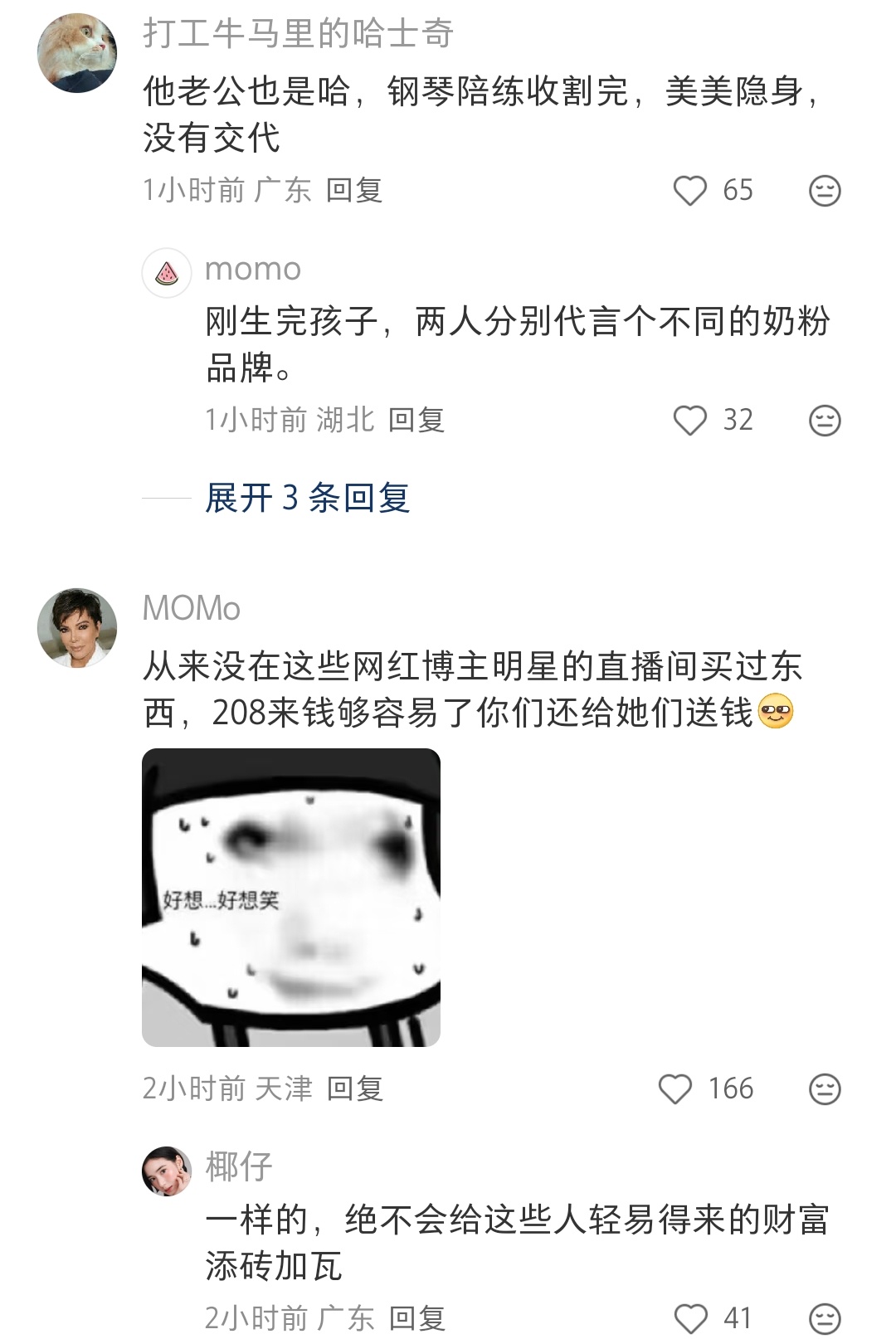 我从来不在任何网红明星的直播间和橱窗买东西