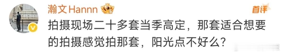 红秀主编给了迪丽热巴二十多套高定备选迪丽热巴拍摄现场二十多套高定 红秀主编给了迪