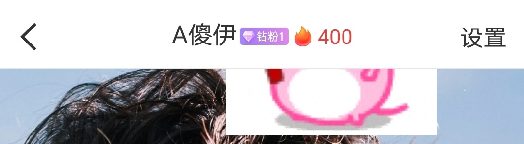 400天和(这两天太忙了忘记记录了[生病])微醺少帅的日常碎片 ​​​