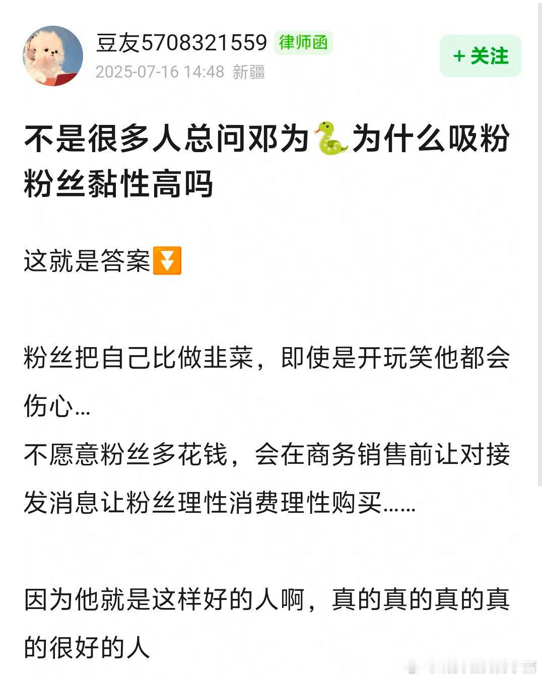 邓为很爱惜自己的羽毛[抱一抱][抱一抱][抱一抱] ​​​