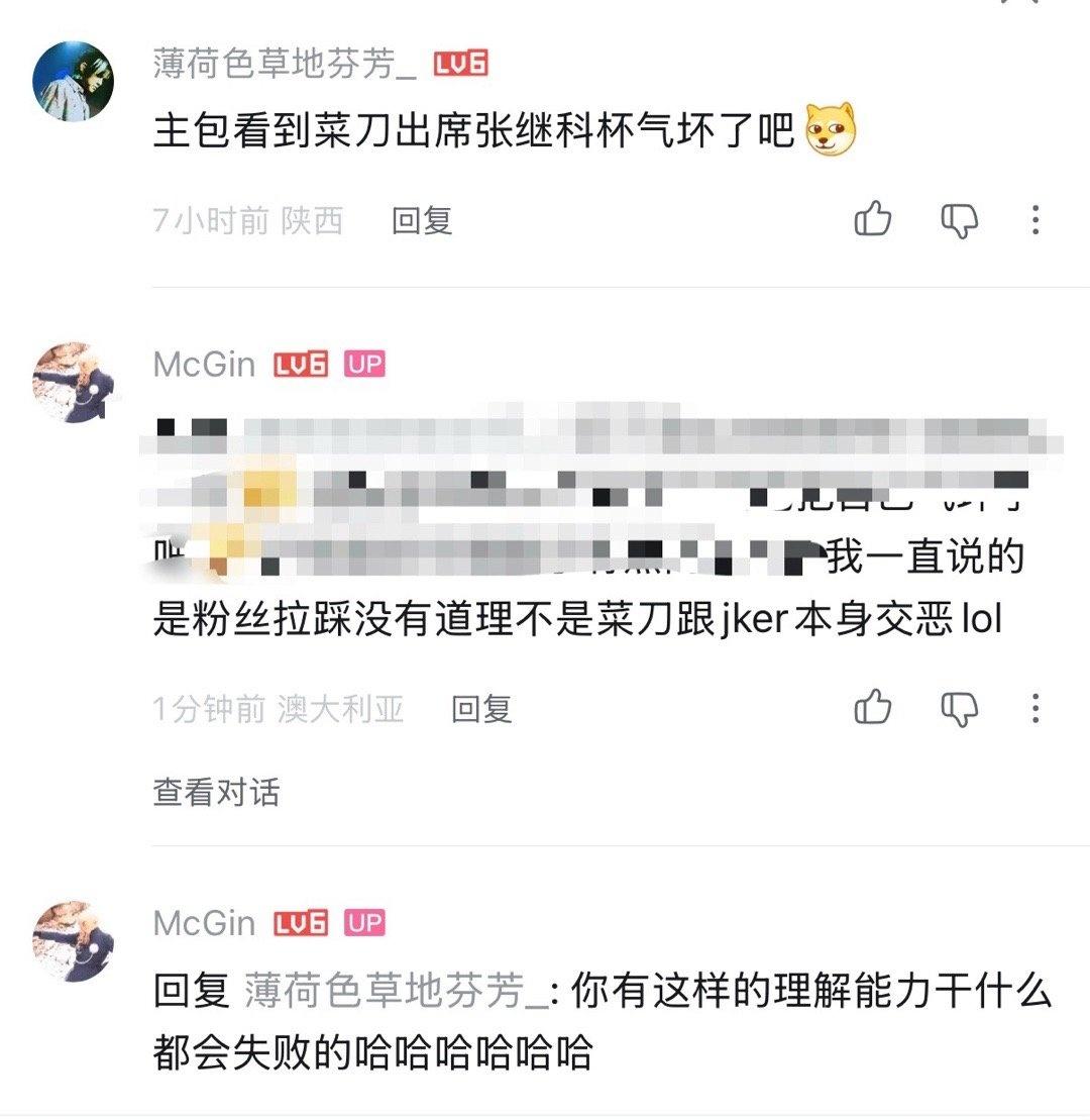 攻击粉丝的时候太委婉就会在三四年后还被幽一默… ​​​