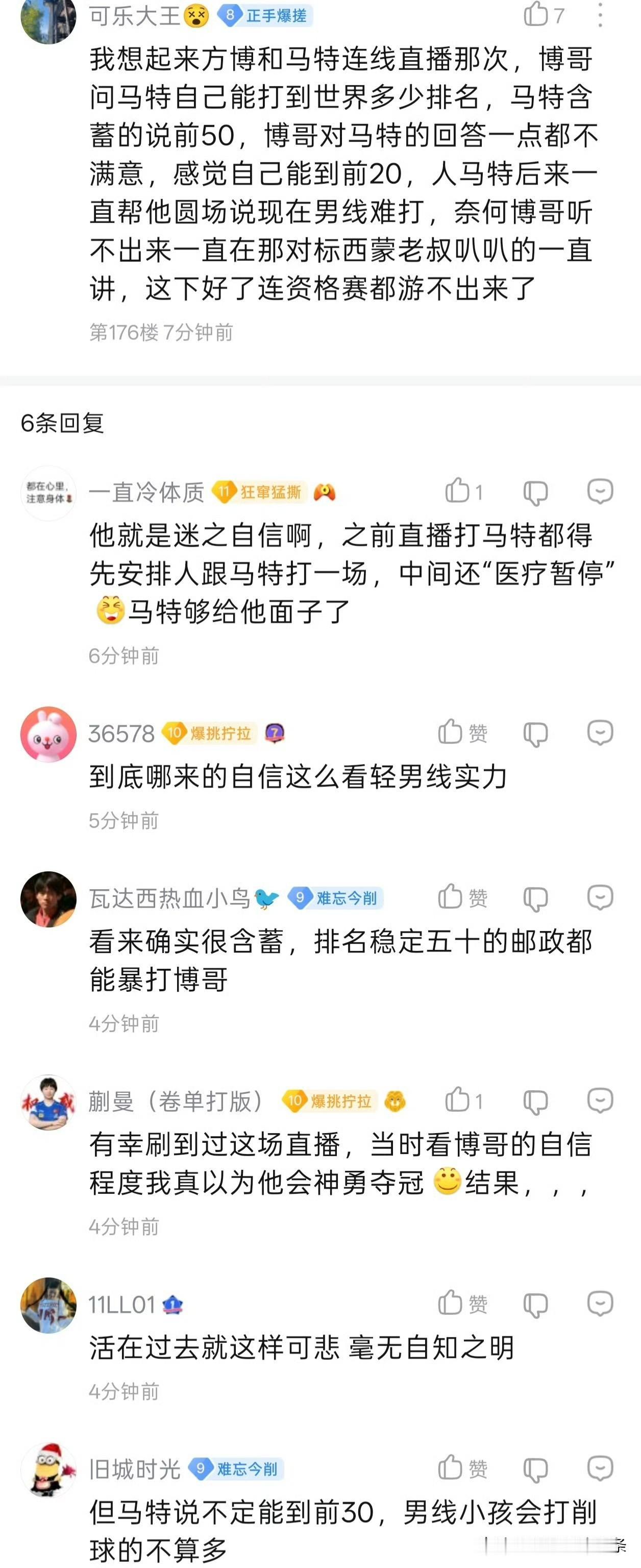 方博以后再在互联网上吹牛，估计都没人理他了[捂脸][捂脸][捂脸]。
以前总说他