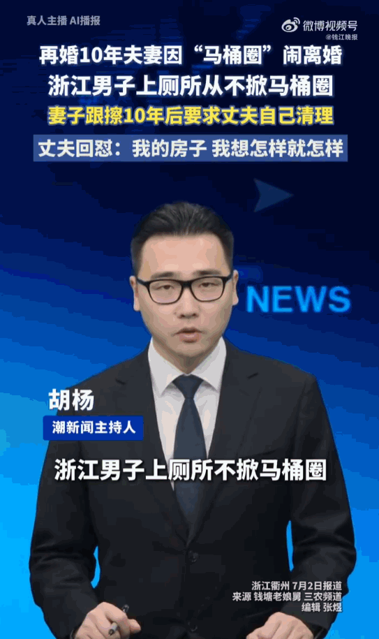 百年修得共枕眠！浙江衢州，一对再婚夫妻结婚十年，本该是相濡以沫的晚年伴侣，却因为