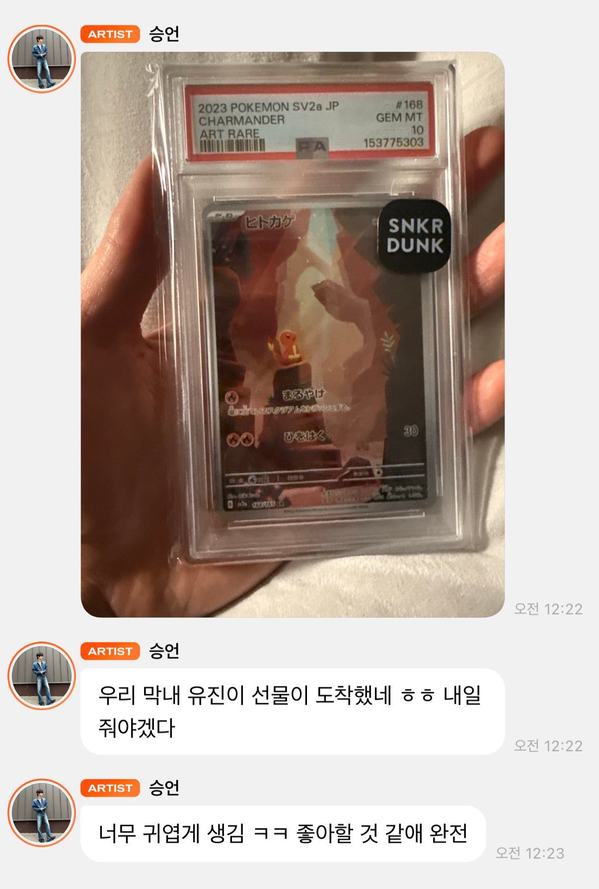 🐿️泡泡提及 怎么办好可爱全世界都在宝着这个宝可梦迷🐿️我们忙内维辰尼的礼物