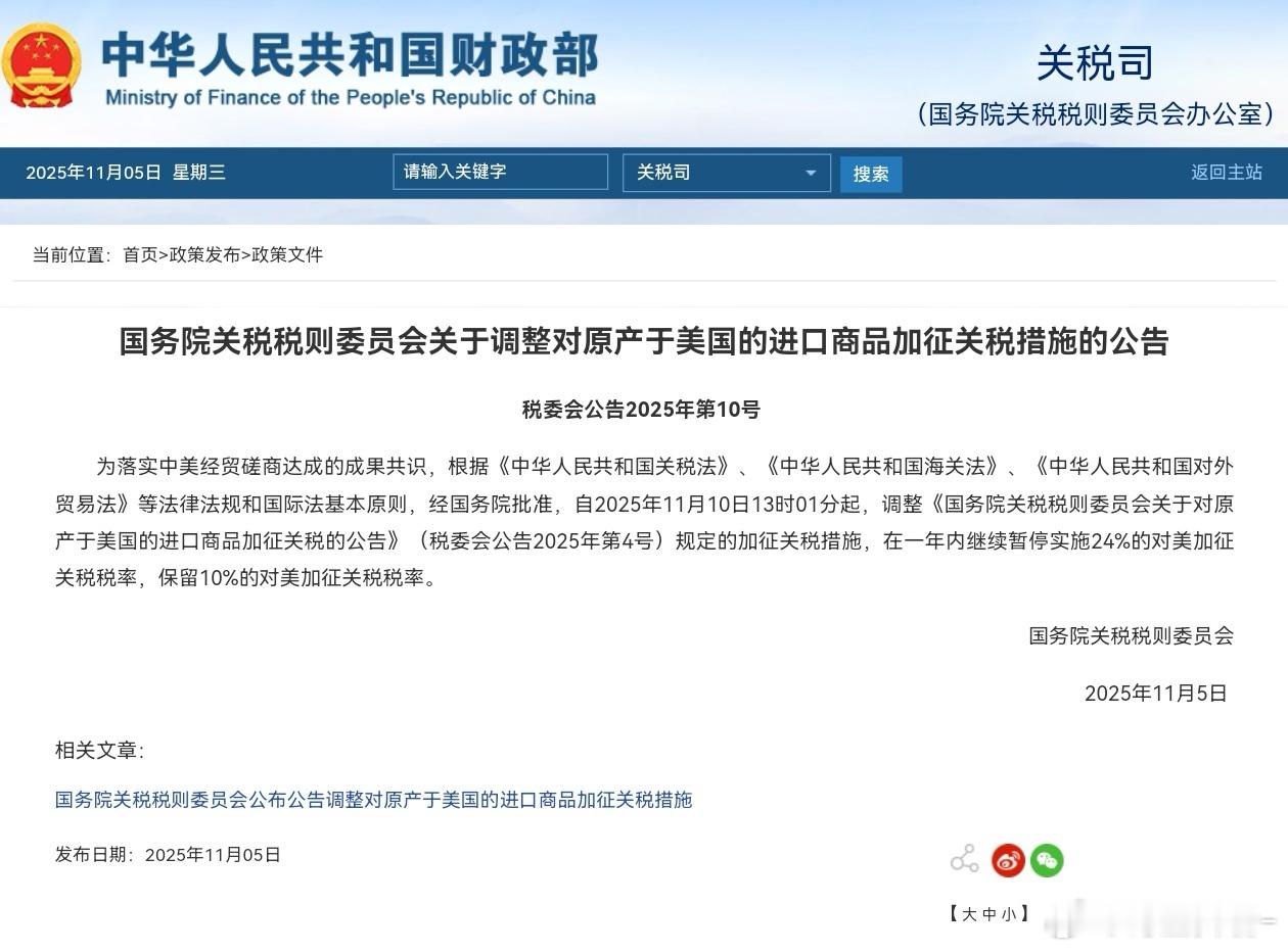 谈判结果落地。期货 ​​​