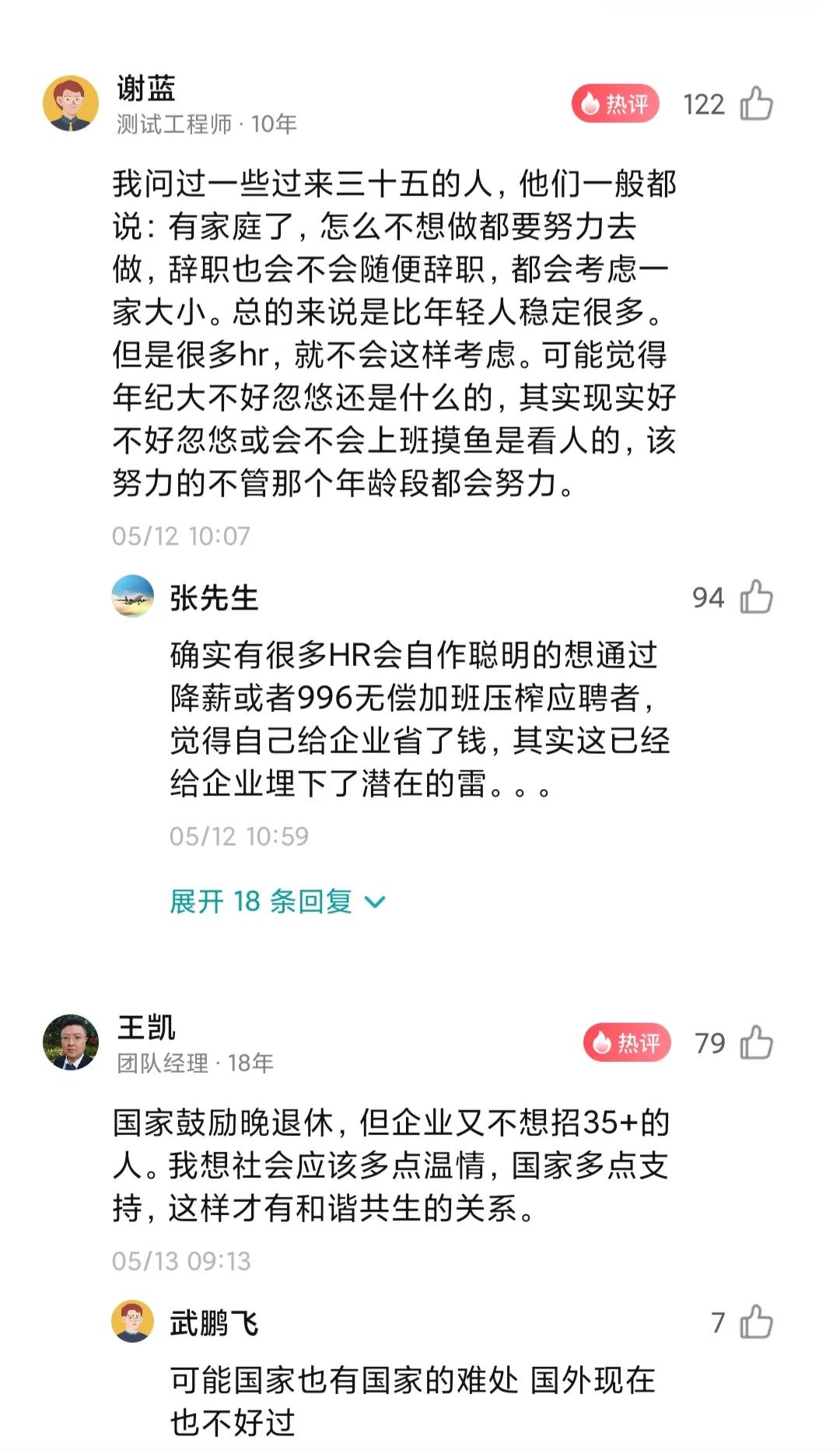  一个35+的人力资源总监被裁后的求职感悟：从去年9月底被裁，经历了3个月的艰苦