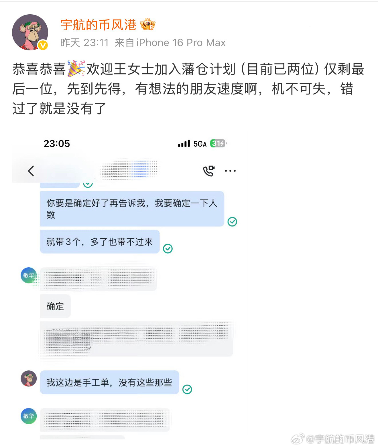 下周藩仓招募仅剩最后一个名额！！！，满足条件再咨询！只收3类人：能严格执行、接受