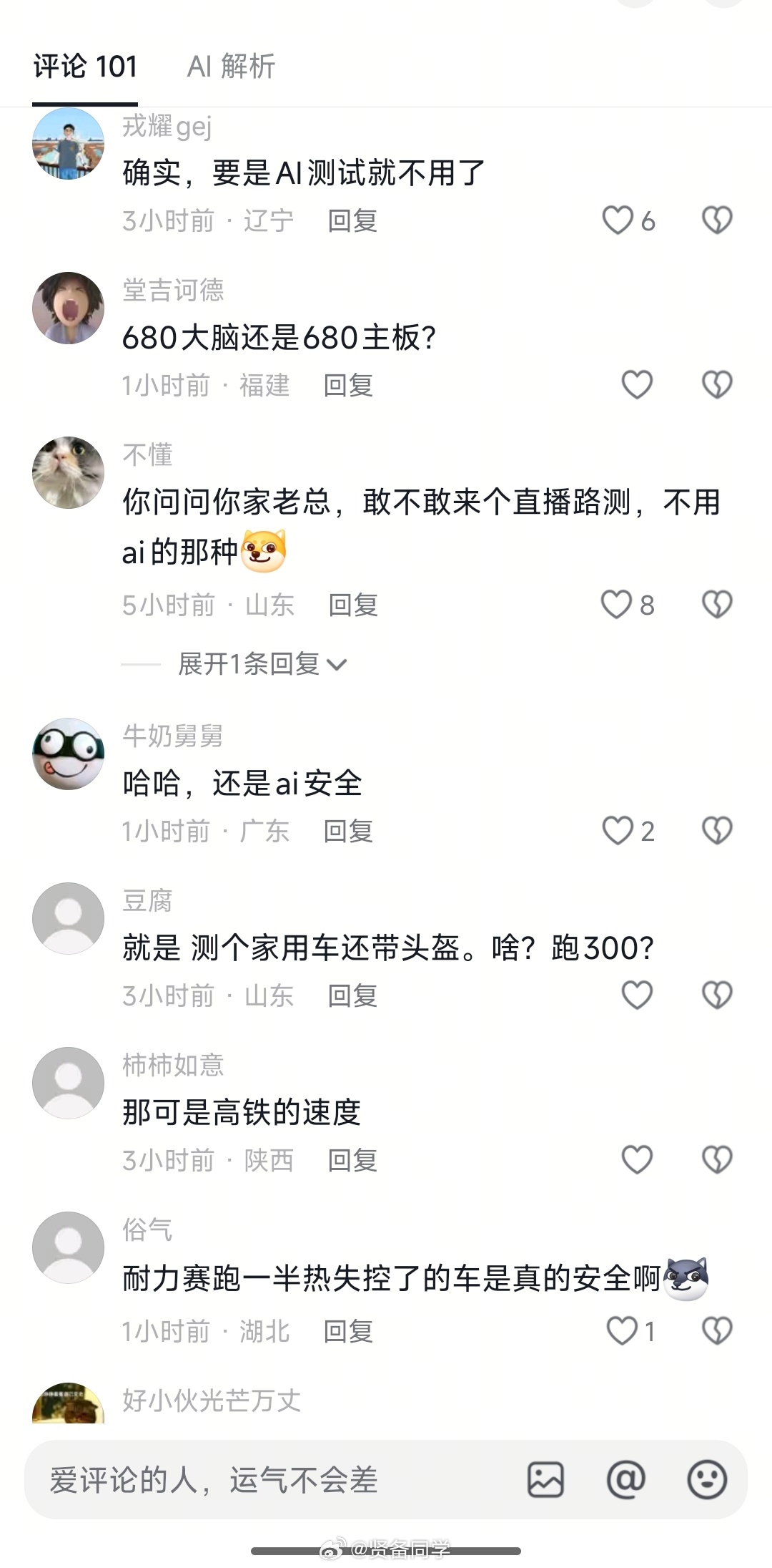 “请问五百强老总，你坐自家车都还要带头盔?这么不自信？？?”还好评论区网友明白人