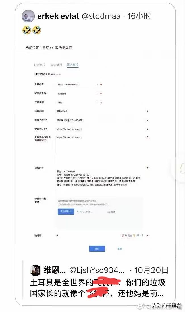 好像现在是中国这边占上风？
网上愈演愈烈的中途网民口水嘴炮大战中，已经出现土方有