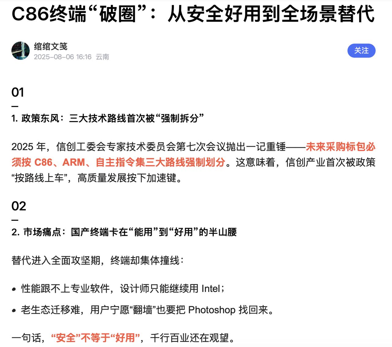 最近圈内人都在讨论海光C86在SPECvirt上拿3782分的事儿，但我想和大家