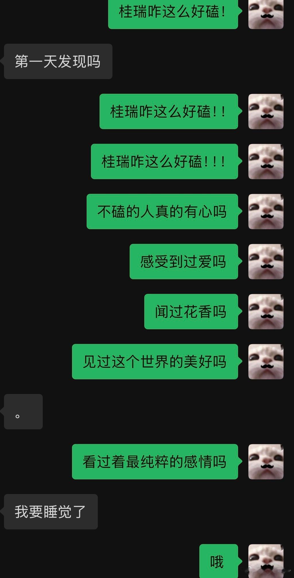 我不想和这种冷漠的人说话