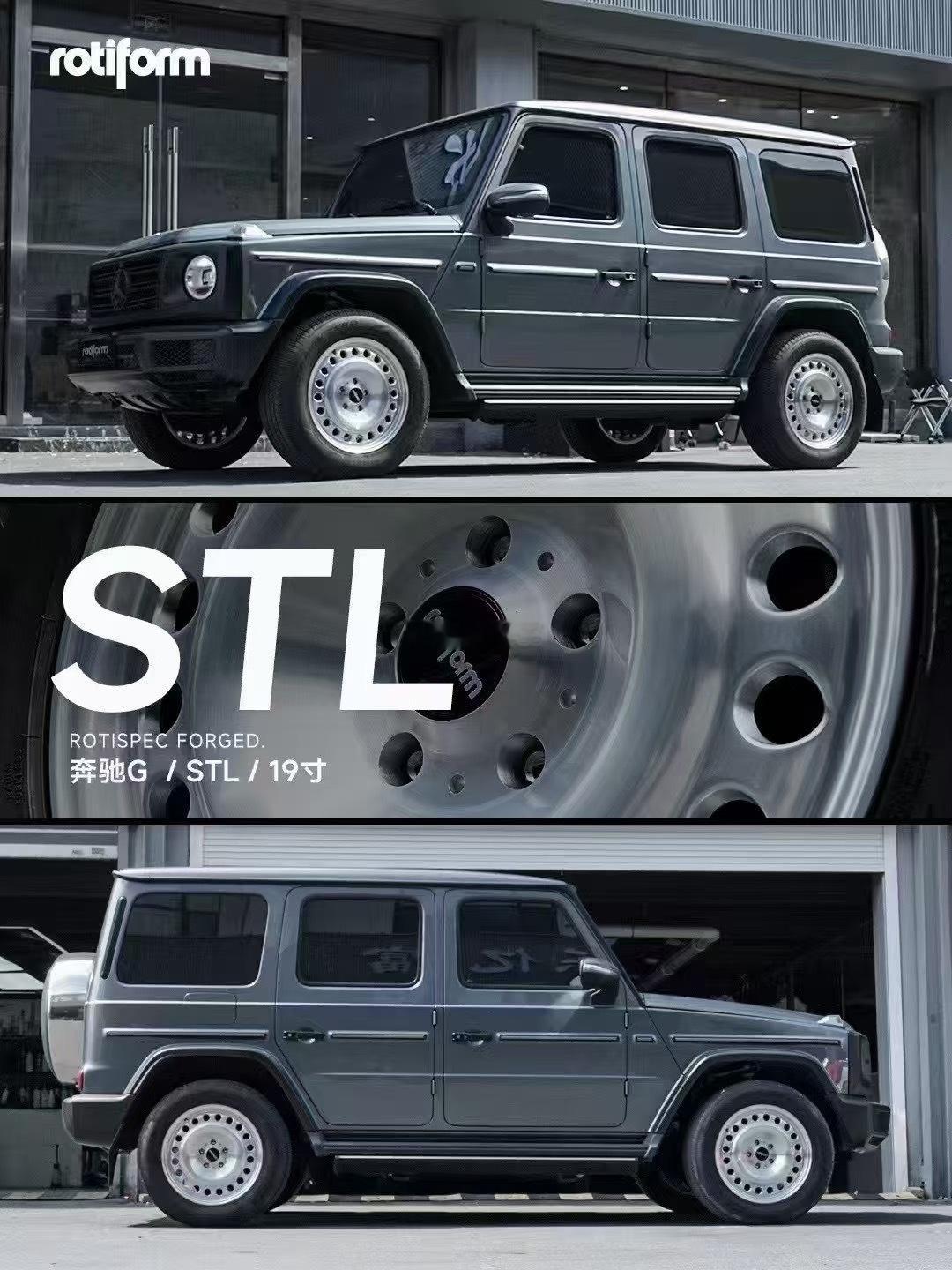 ROTIFORM STL 拉丝工艺 奔驰大G ​​​