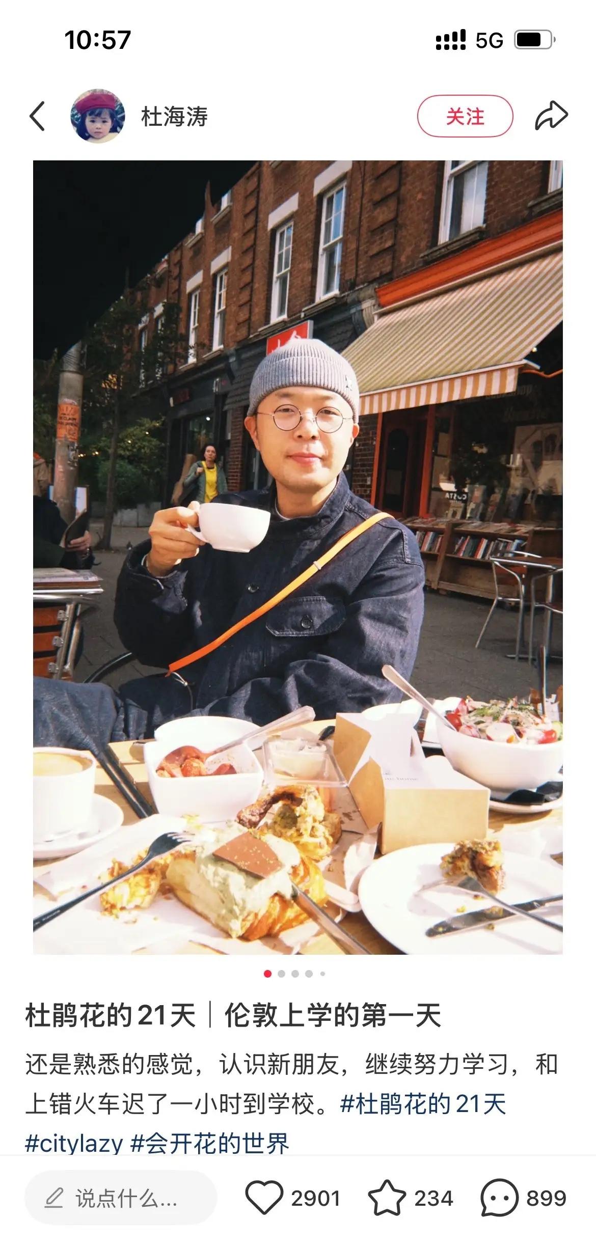 杜海涛去英国上学了，
你以为他是为了提升自己？
其实是为了掩饰没有工作的尴尬！自