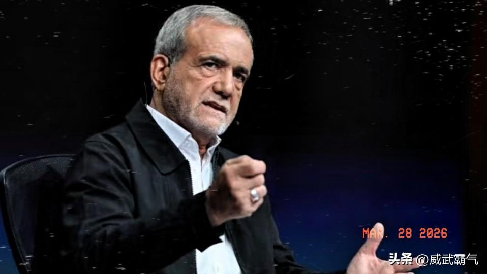 伊朗总统佩泽西齐扬的态度明显变了。
就在今天28号，他在社交软件表态，我们已经多