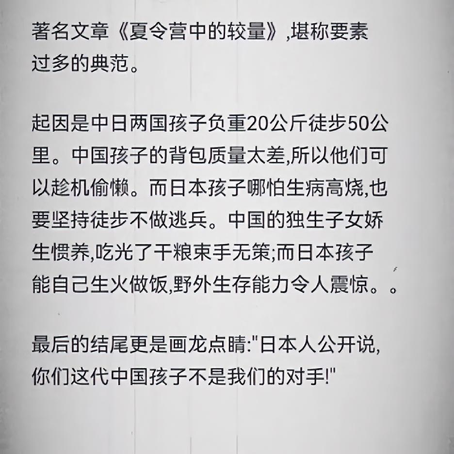 公知们是一点生活常识都没有。
第一，负重20公斤，徒步50公里，别说孩子了，就是