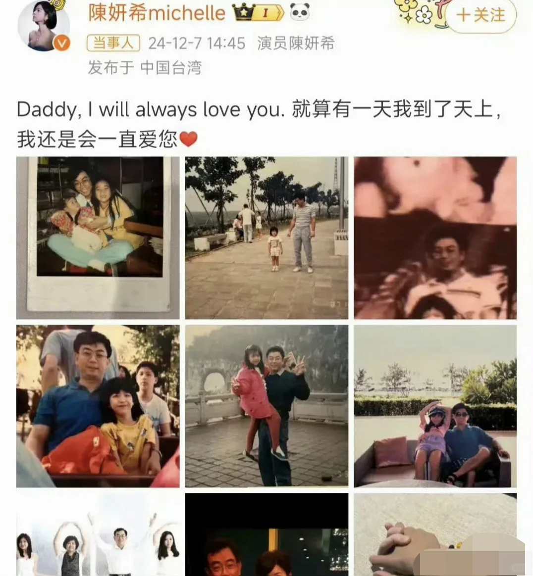 陈晓没去参加陈妍希父亲葬礼 难道前段时间