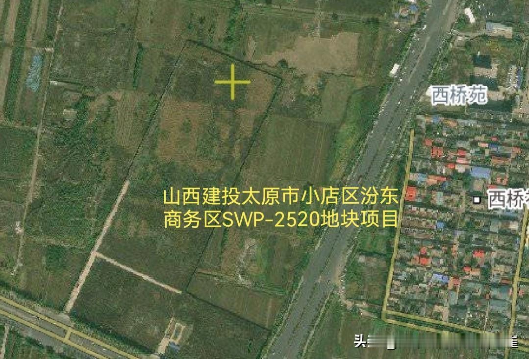 2026.1.22【山西建投太原市小店区汾东商务区SWP-2520地块项目】山西