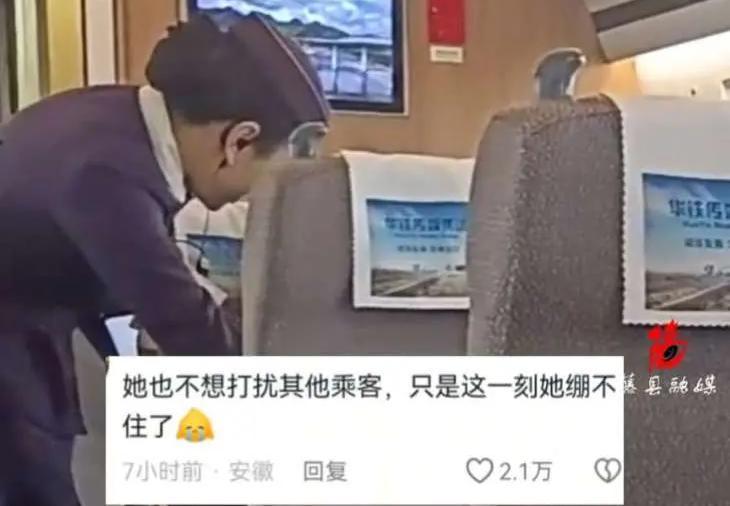 女乘客高铁上得知母亲去世崩溃大哭，看到这样的新闻标题，我的眼睛会莫名地一酸，也会