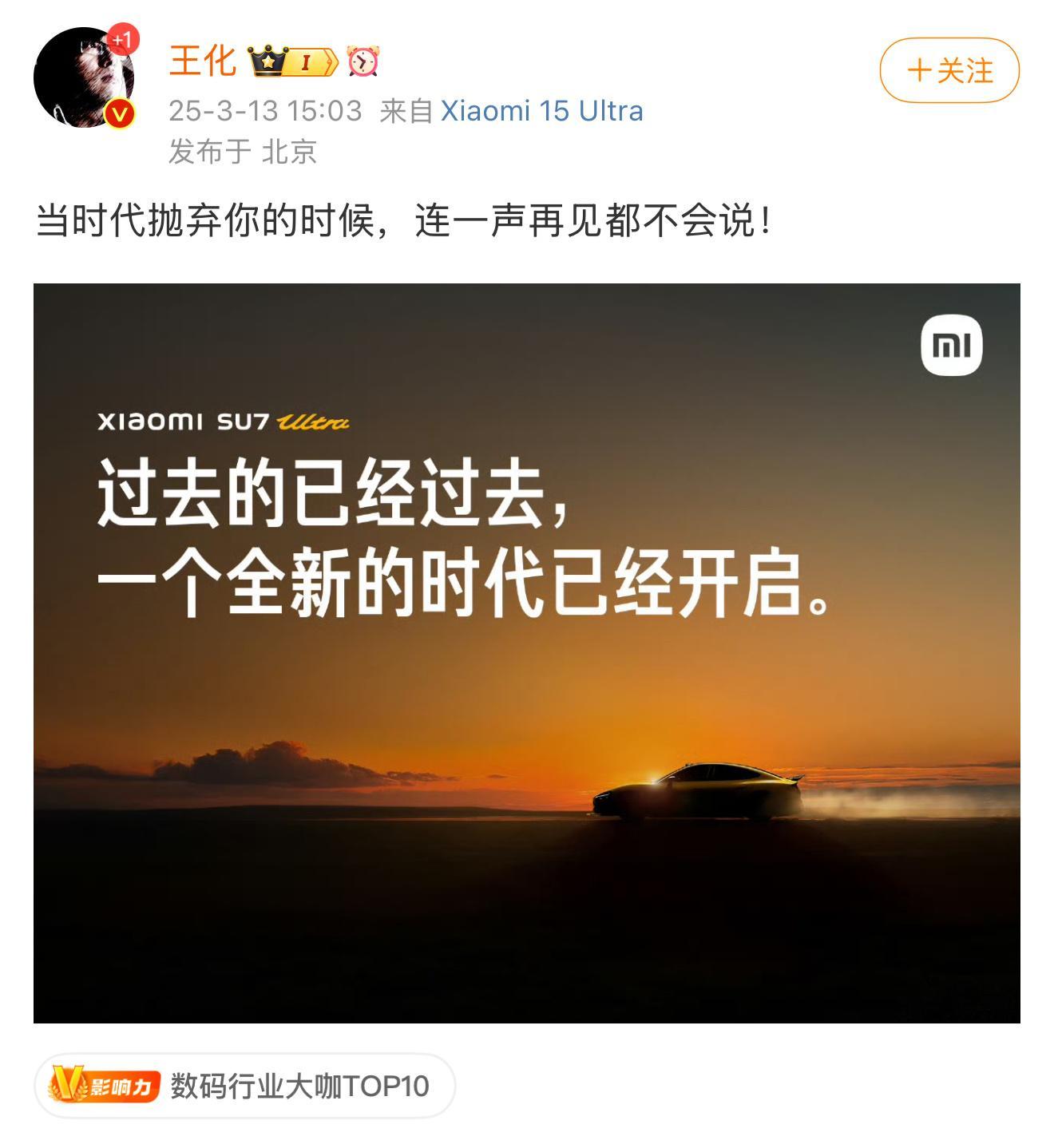 十年前很多企业和小米并驾齐驱，很多企业比小米更强，如今都被小米抛在后面了，不得不