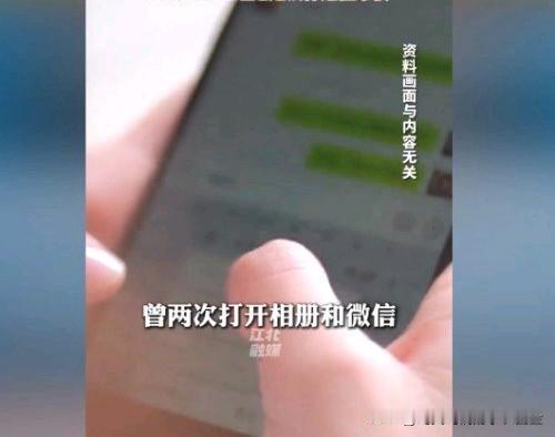 天津一名女士手机屏幕损坏，因故无法现场守候维修，维修店家以检修故障为由索要手机锁